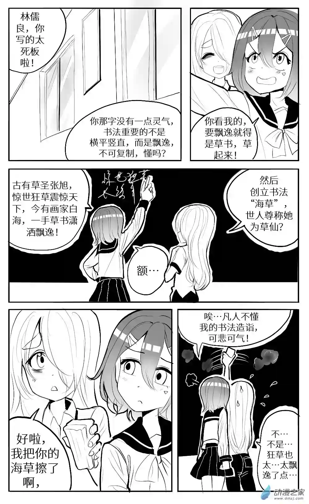 HiFi少女第15话 黑历史，寻找和矛盾