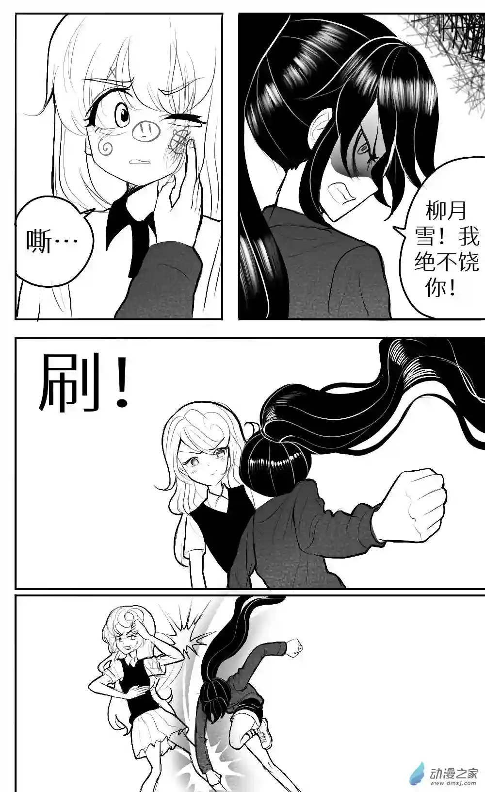 HiFi少女第15话 黑历史，寻找和矛盾