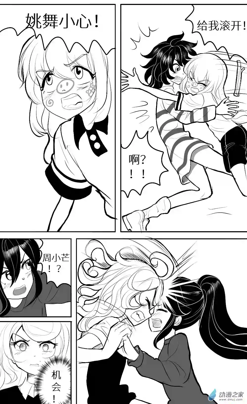 HiFi少女第15话 黑历史，寻找和矛盾