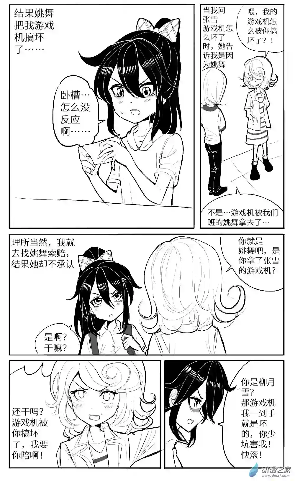 HiFi少女第15话 黑历史，寻找和矛盾