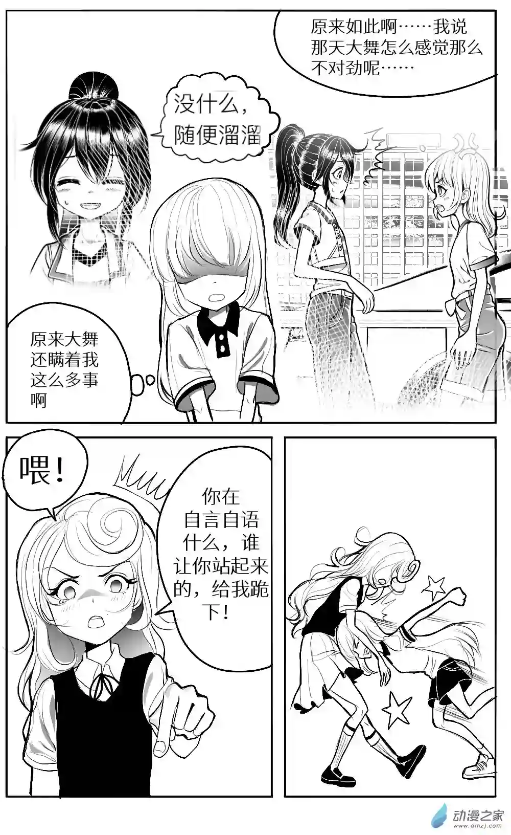 HiFi少女第15话 黑历史，寻找和矛盾