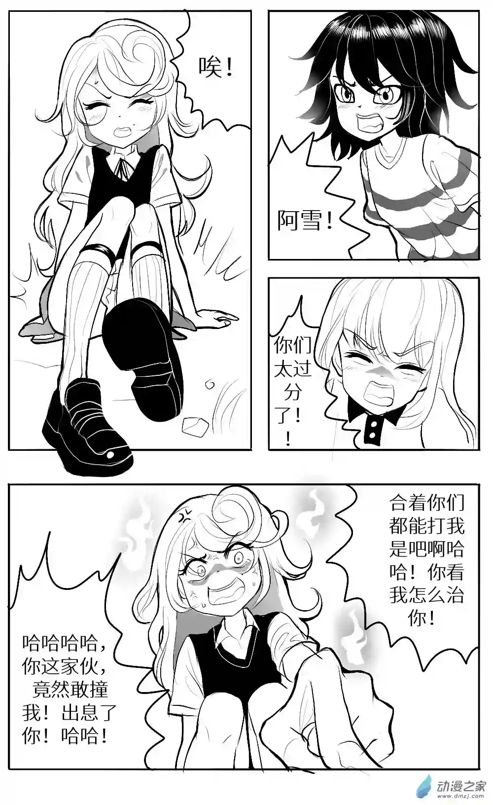 HiFi少女第15话 黑历史，寻找和矛盾