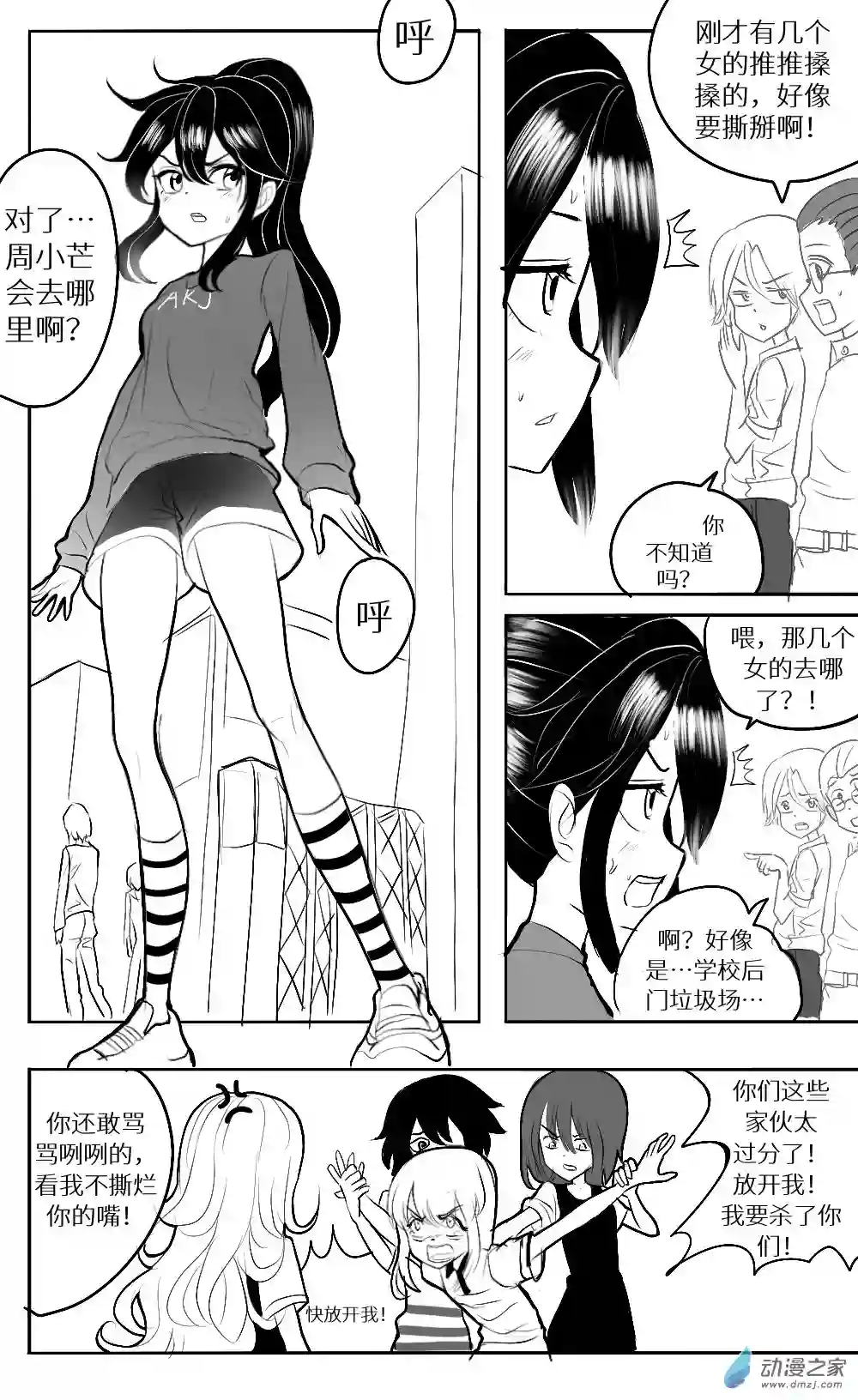 HiFi少女第15话 黑历史，寻找和矛盾