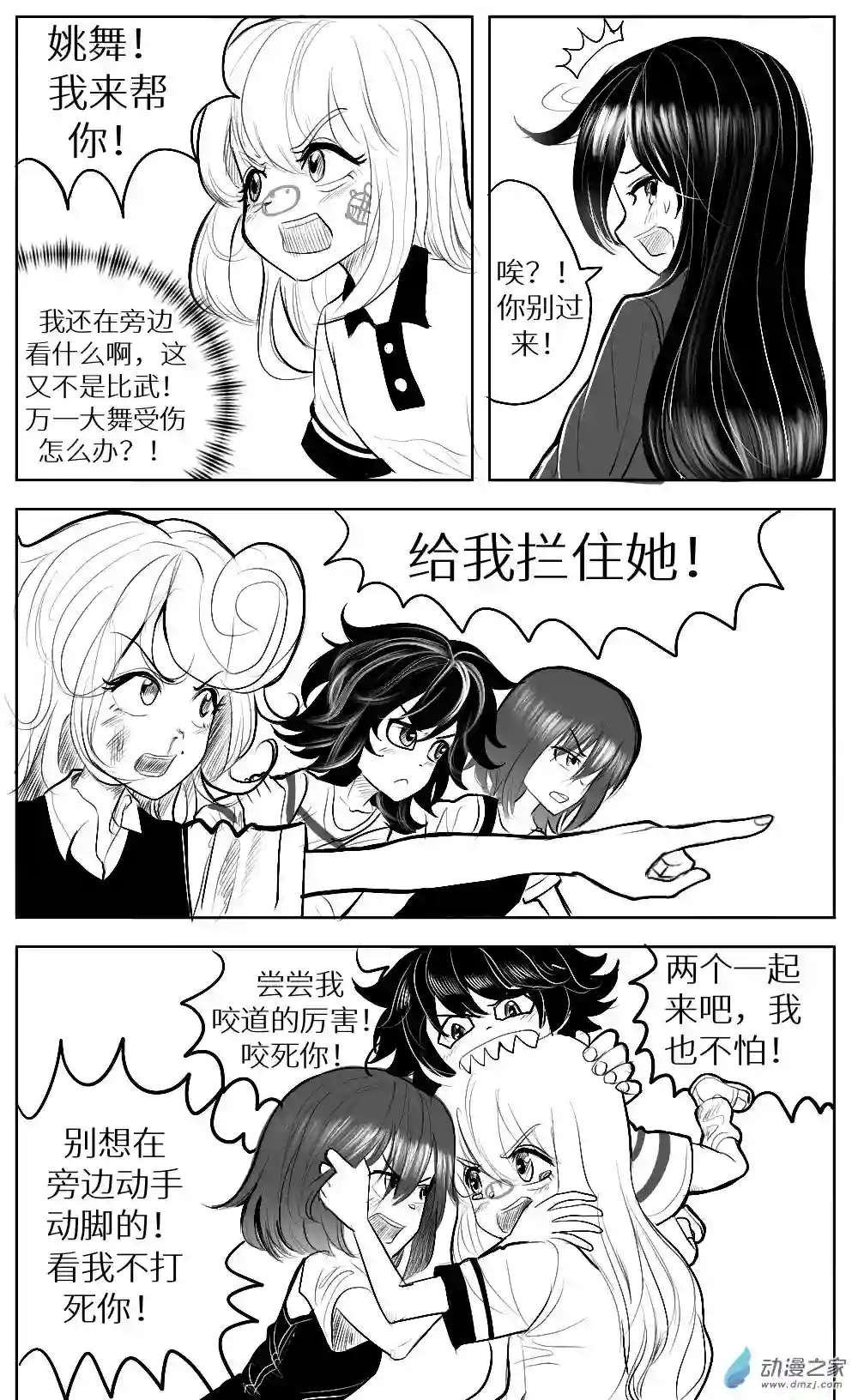 HiFi少女第17话 孙洛染