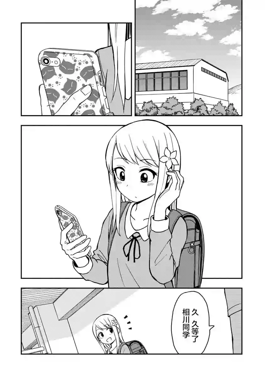 姬乃酱离恋爱还早第01话