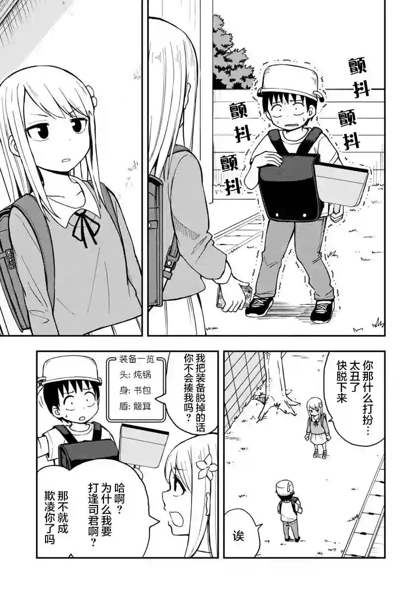 姬乃酱离恋爱还早第01话