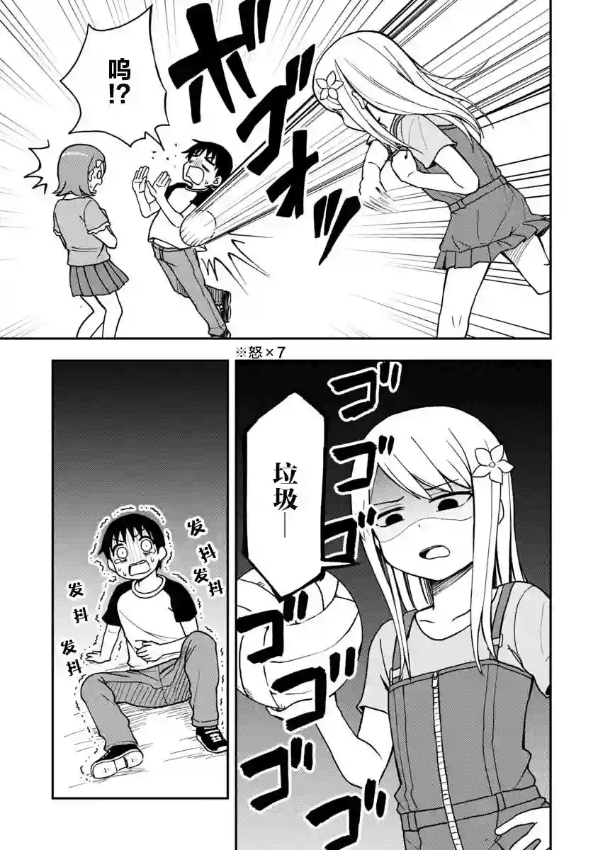 姬乃酱离恋爱还早第02话