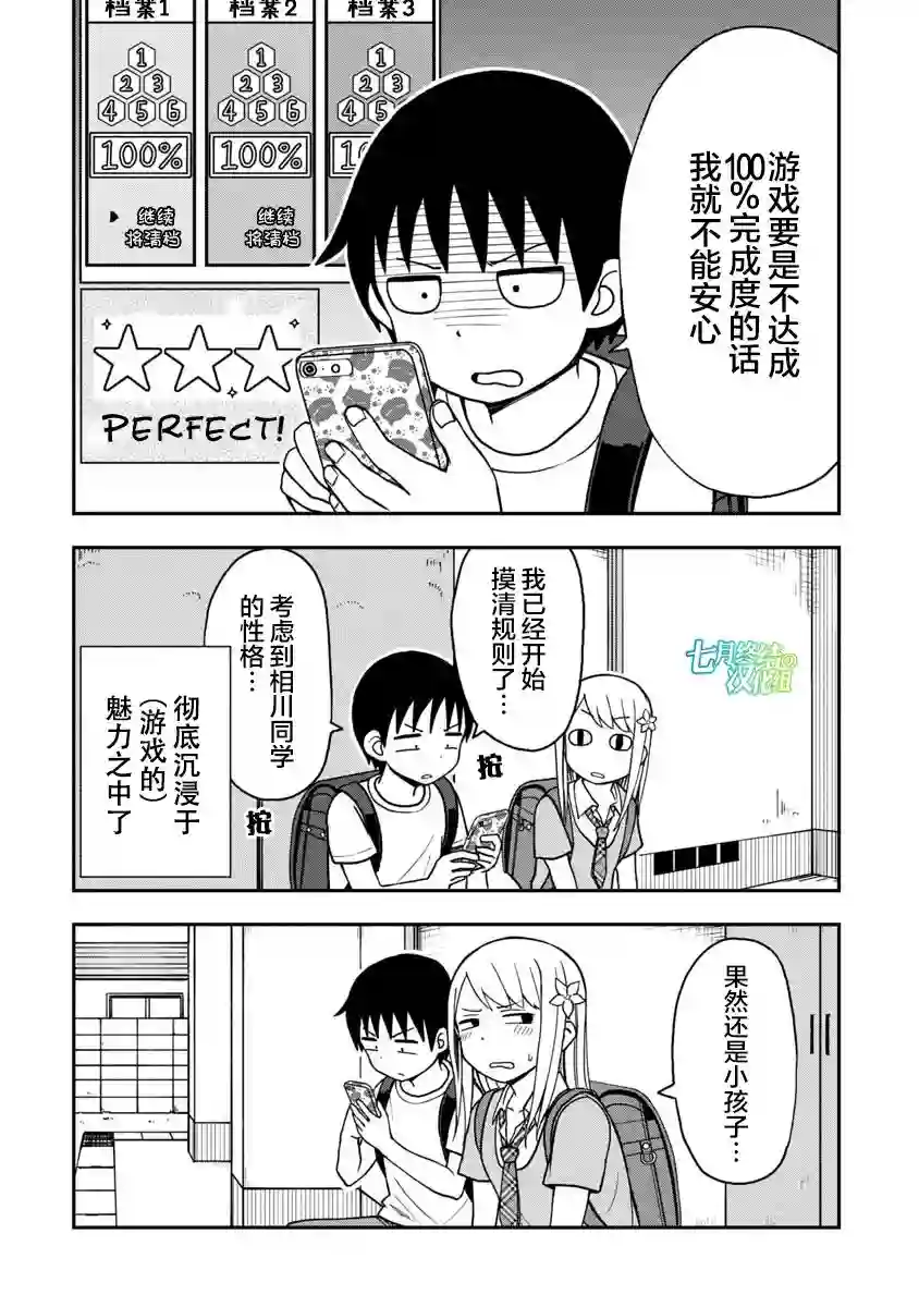 姬乃酱离恋爱还早第03话