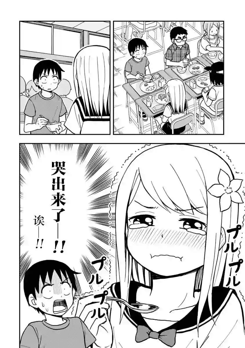 姬乃酱离恋爱还早第04话