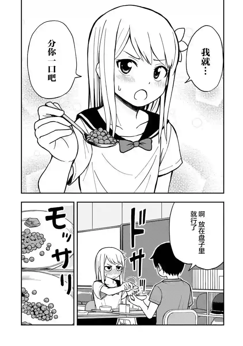 姬乃酱离恋爱还早第04话