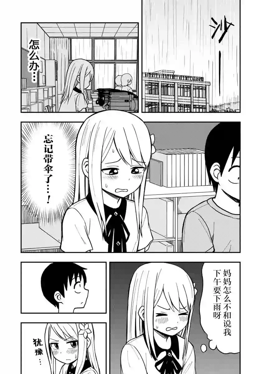 姬乃酱离恋爱还早第06话