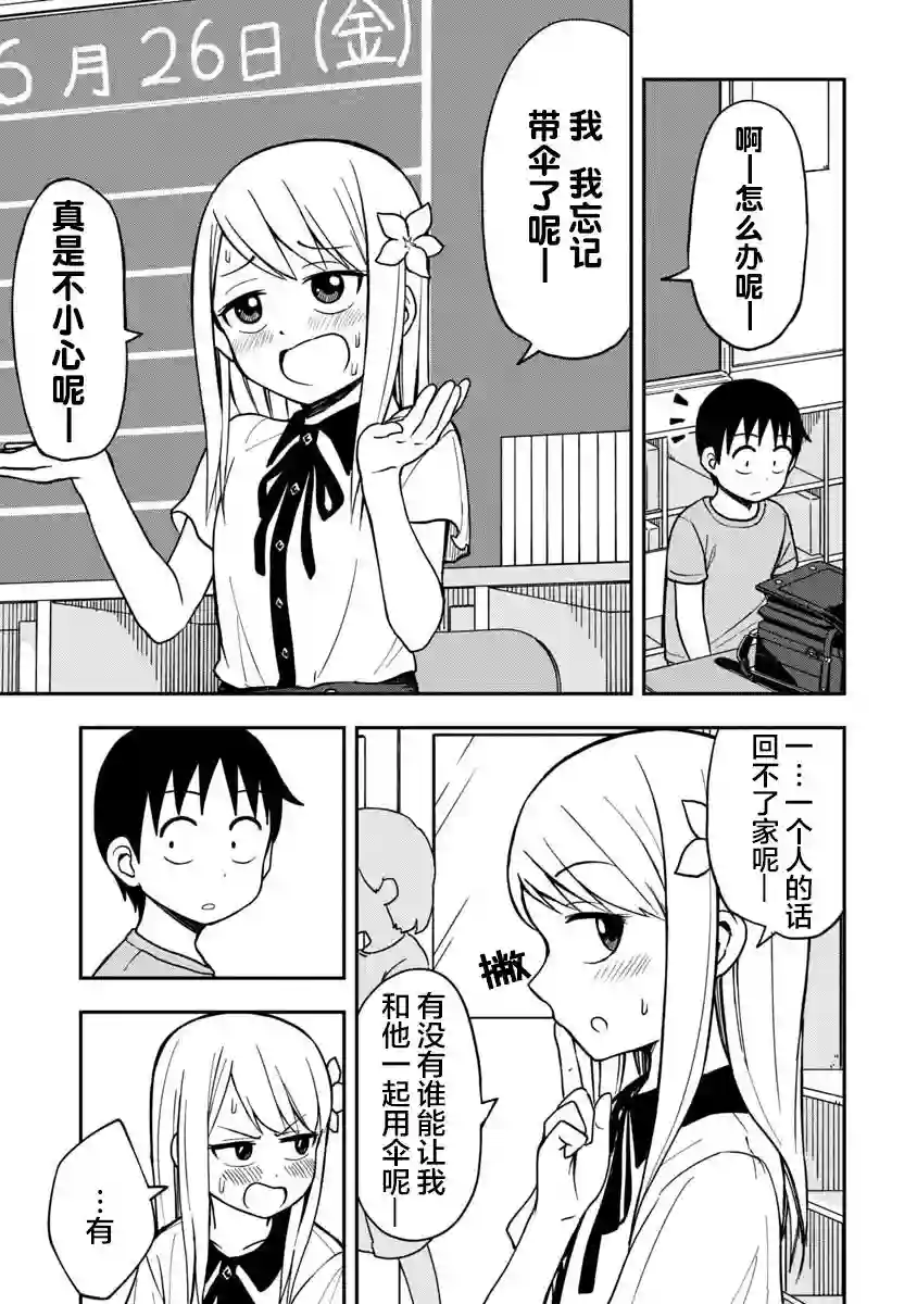 姬乃酱离恋爱还早第06话