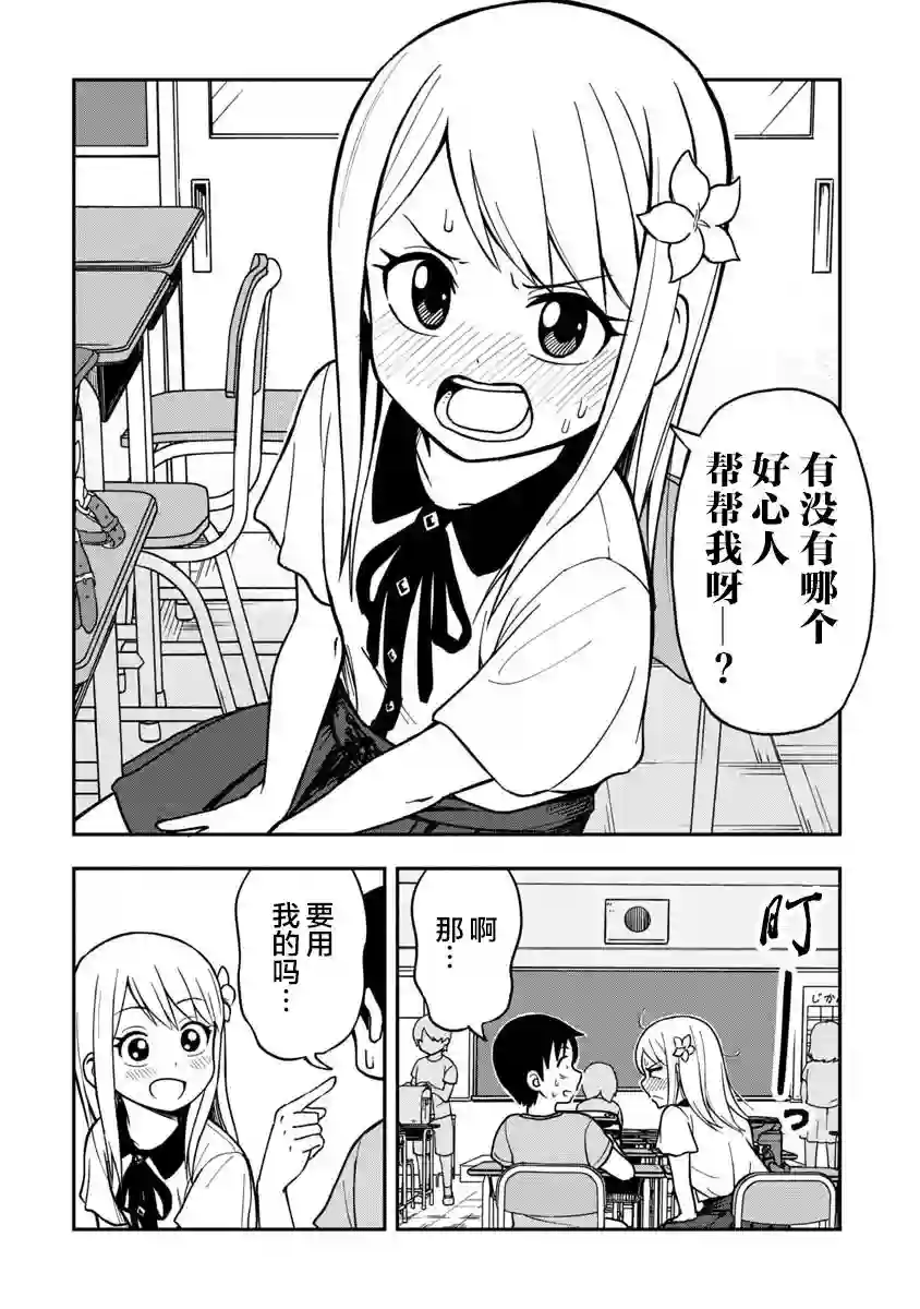 姬乃酱离恋爱还早第06话