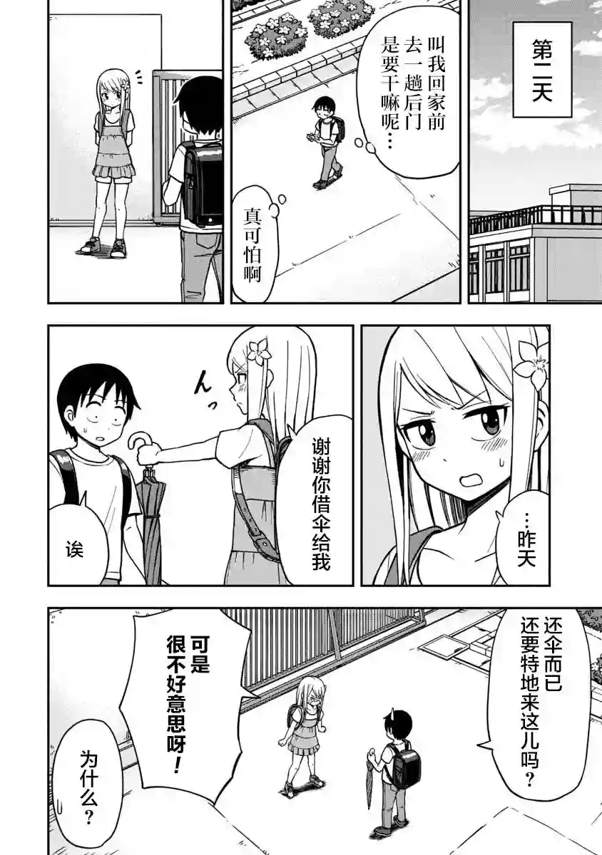 姬乃酱离恋爱还早第06话
