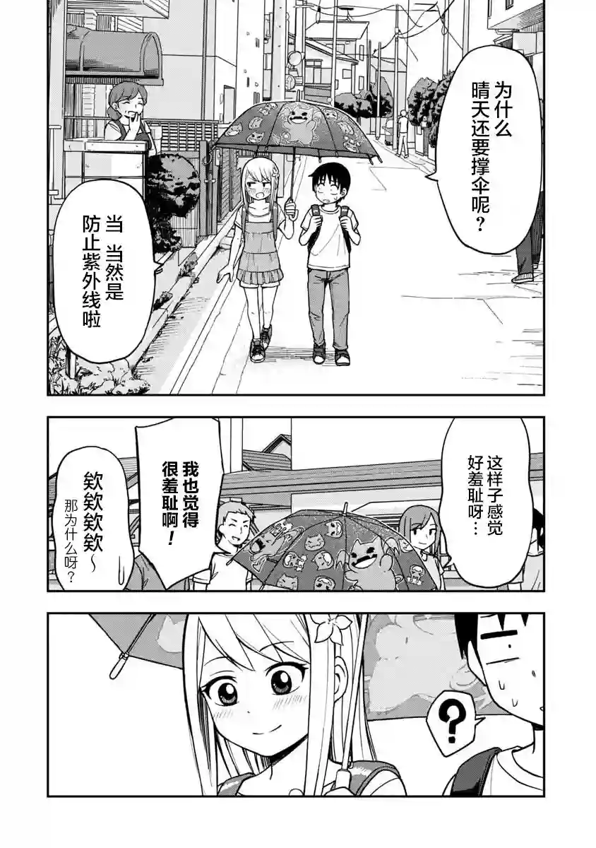 姬乃酱离恋爱还早第06话
