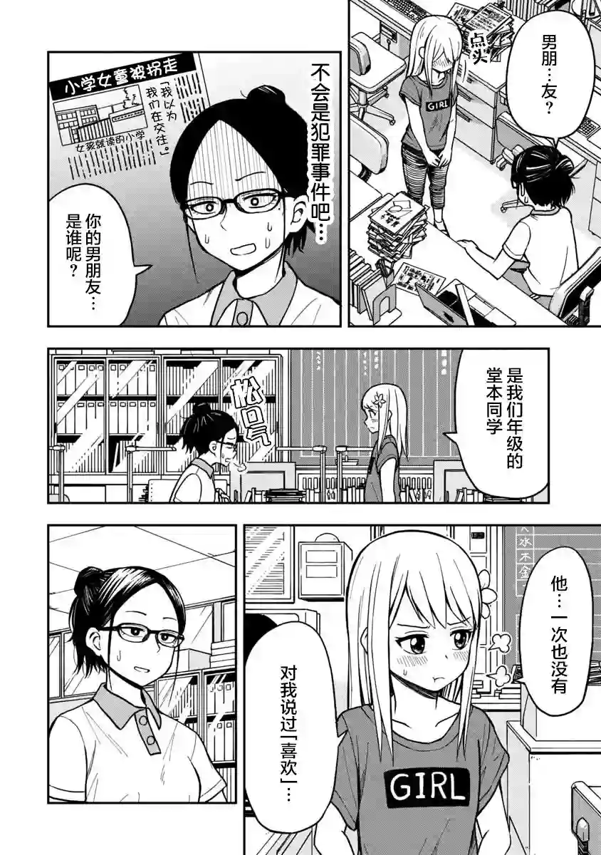 姬乃酱离恋爱还早第07话