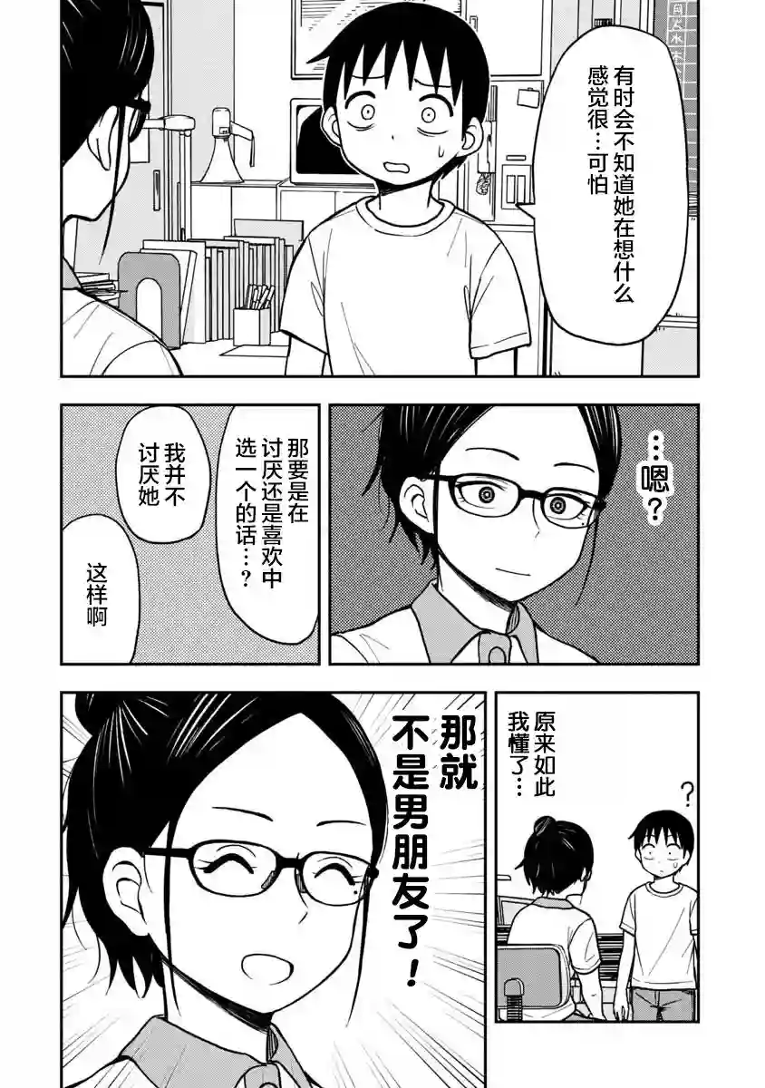 姬乃酱离恋爱还早第07话