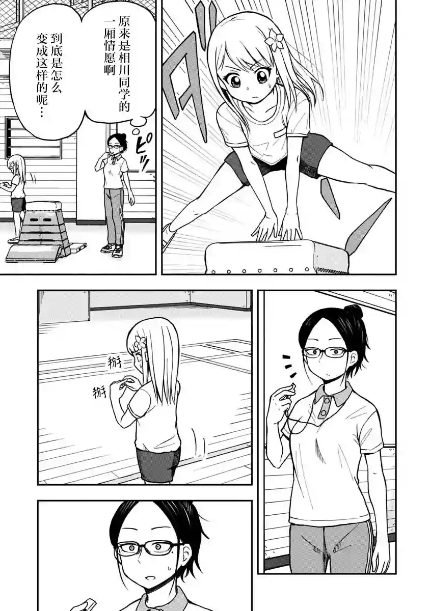 姬乃酱离恋爱还早第07话