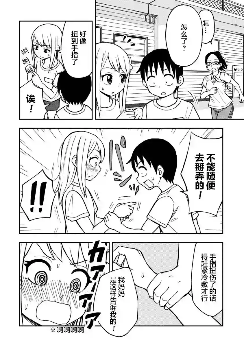 姬乃酱离恋爱还早第07话