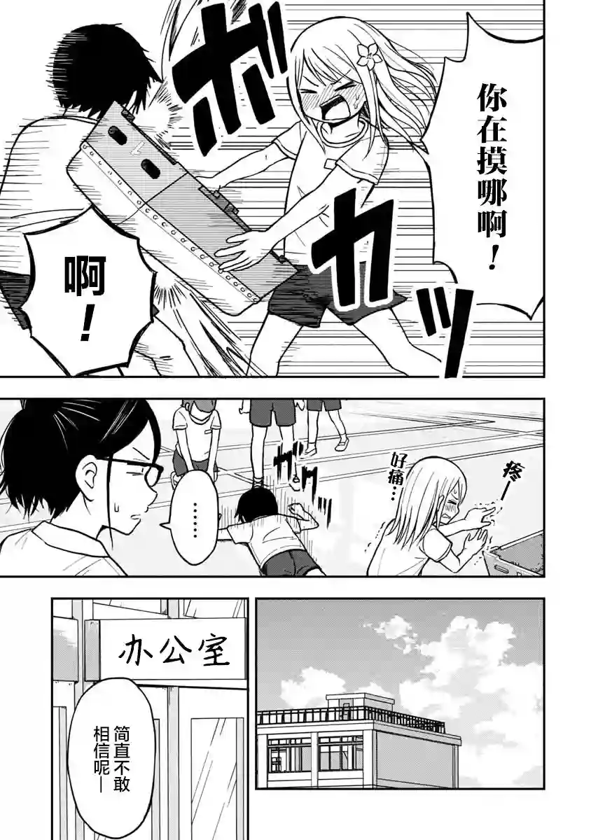 姬乃酱离恋爱还早第07话