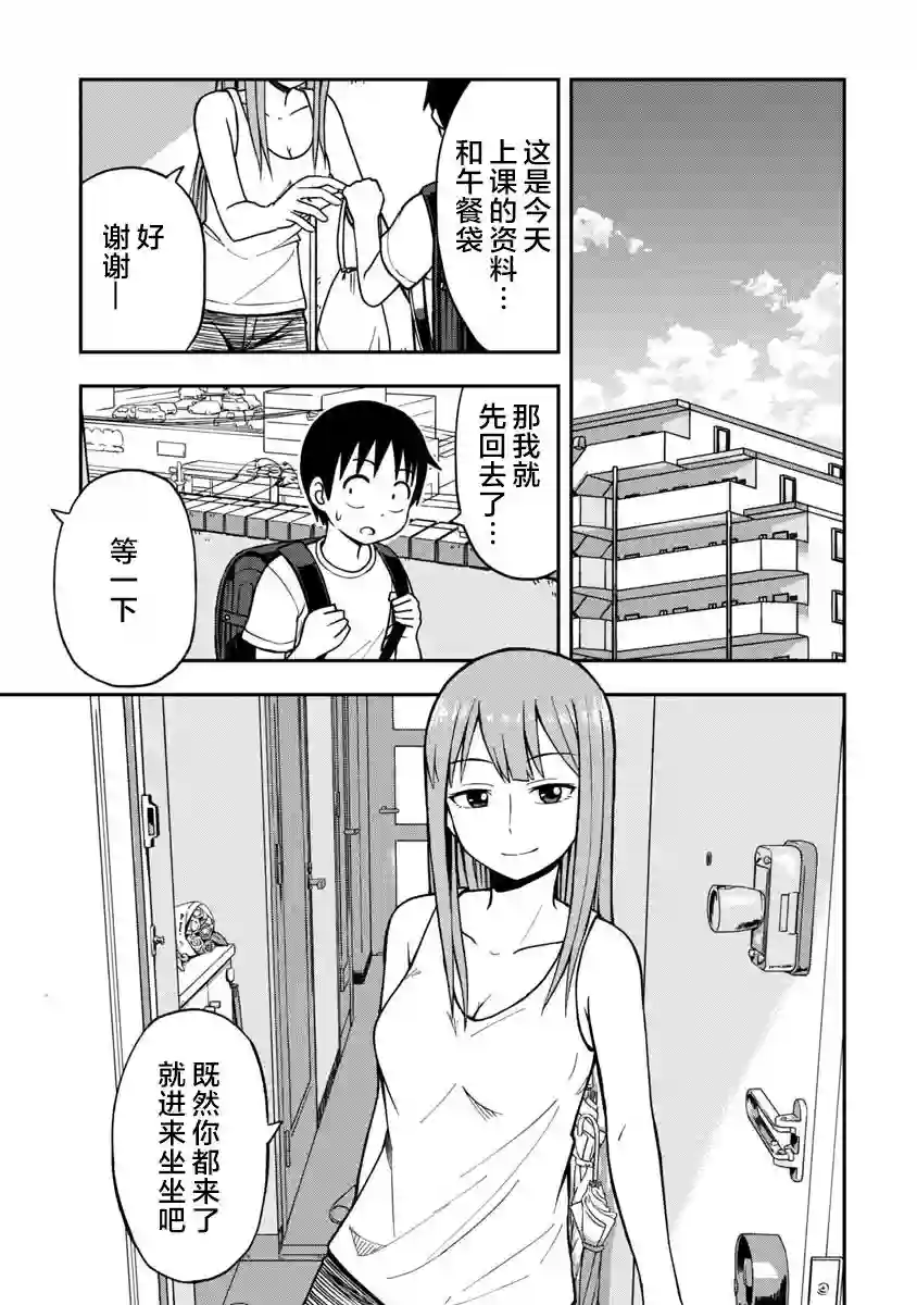 姬乃酱离恋爱还早第08话