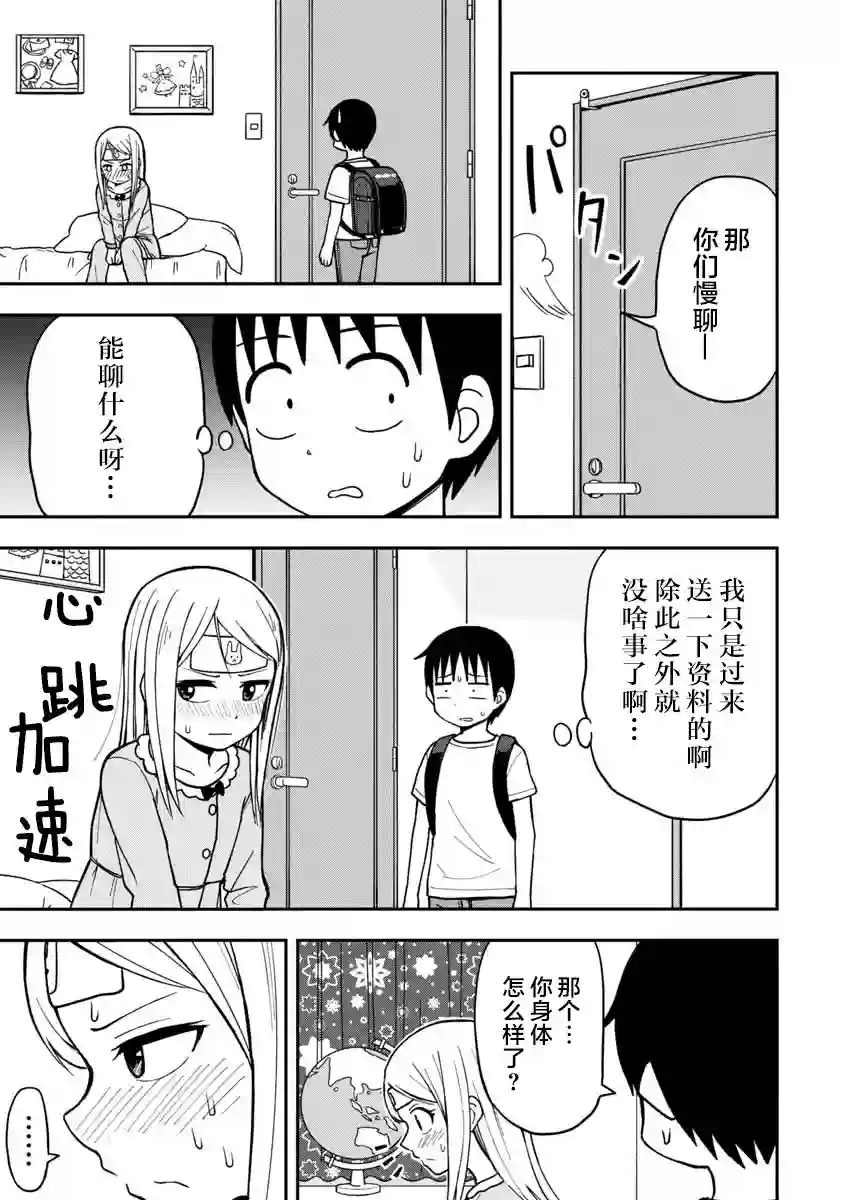 姬乃酱离恋爱还早第08话