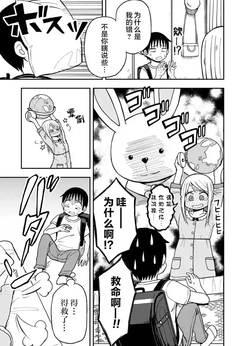 姬乃酱离恋爱还早第08话