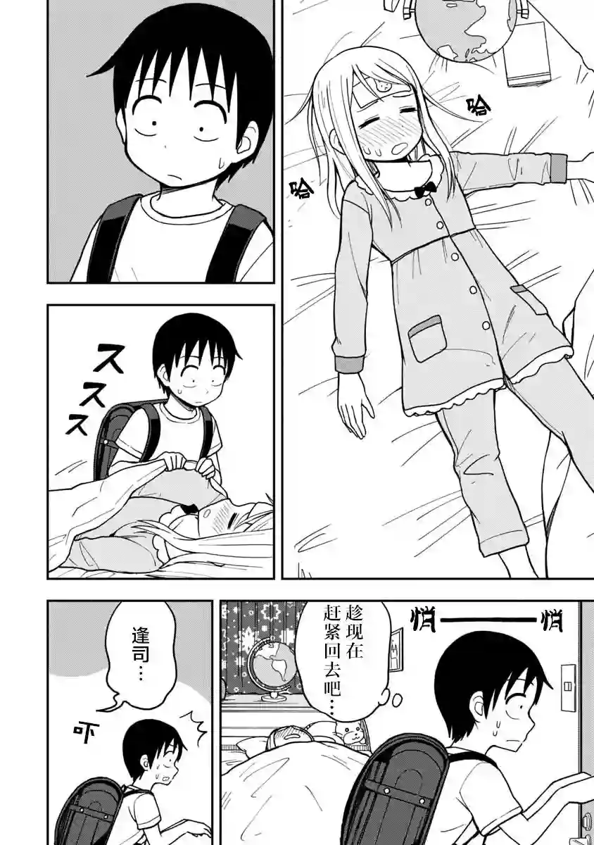 姬乃酱离恋爱还早第08话