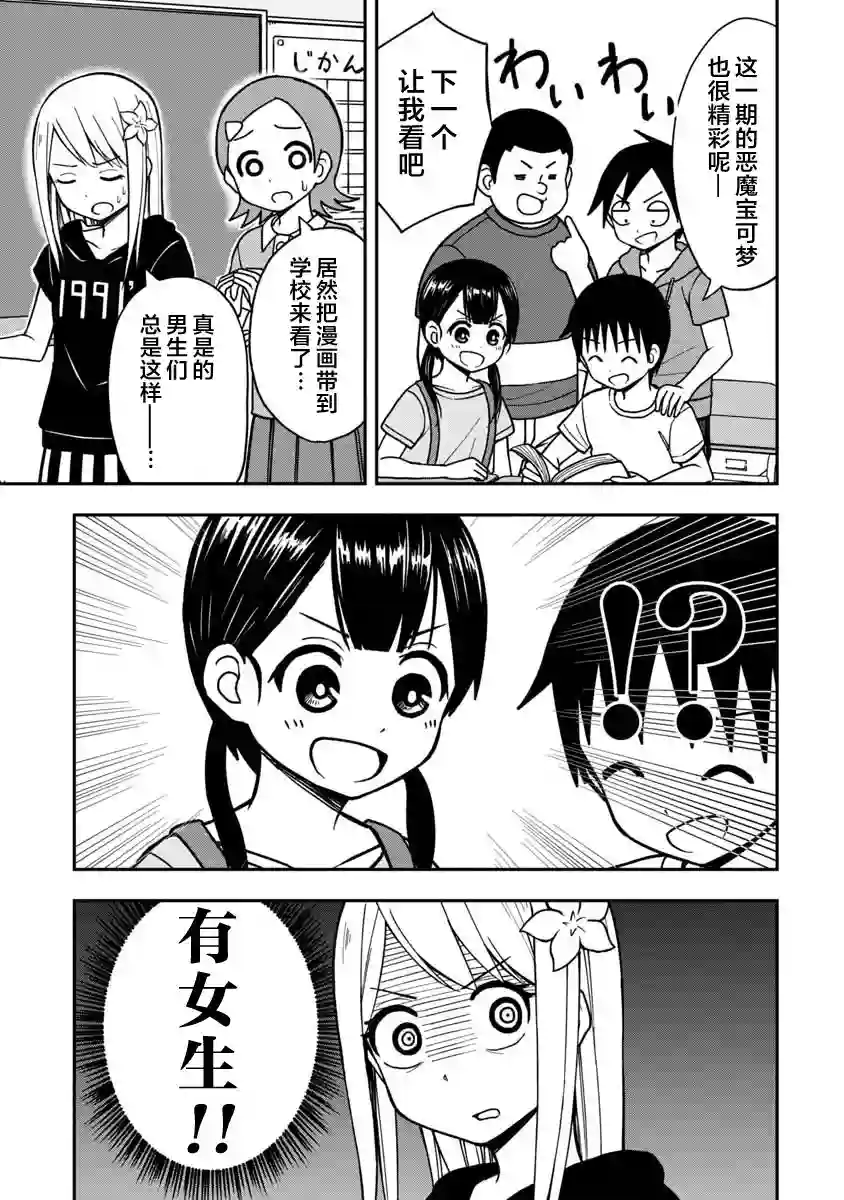 姬乃酱离恋爱还早第09话
