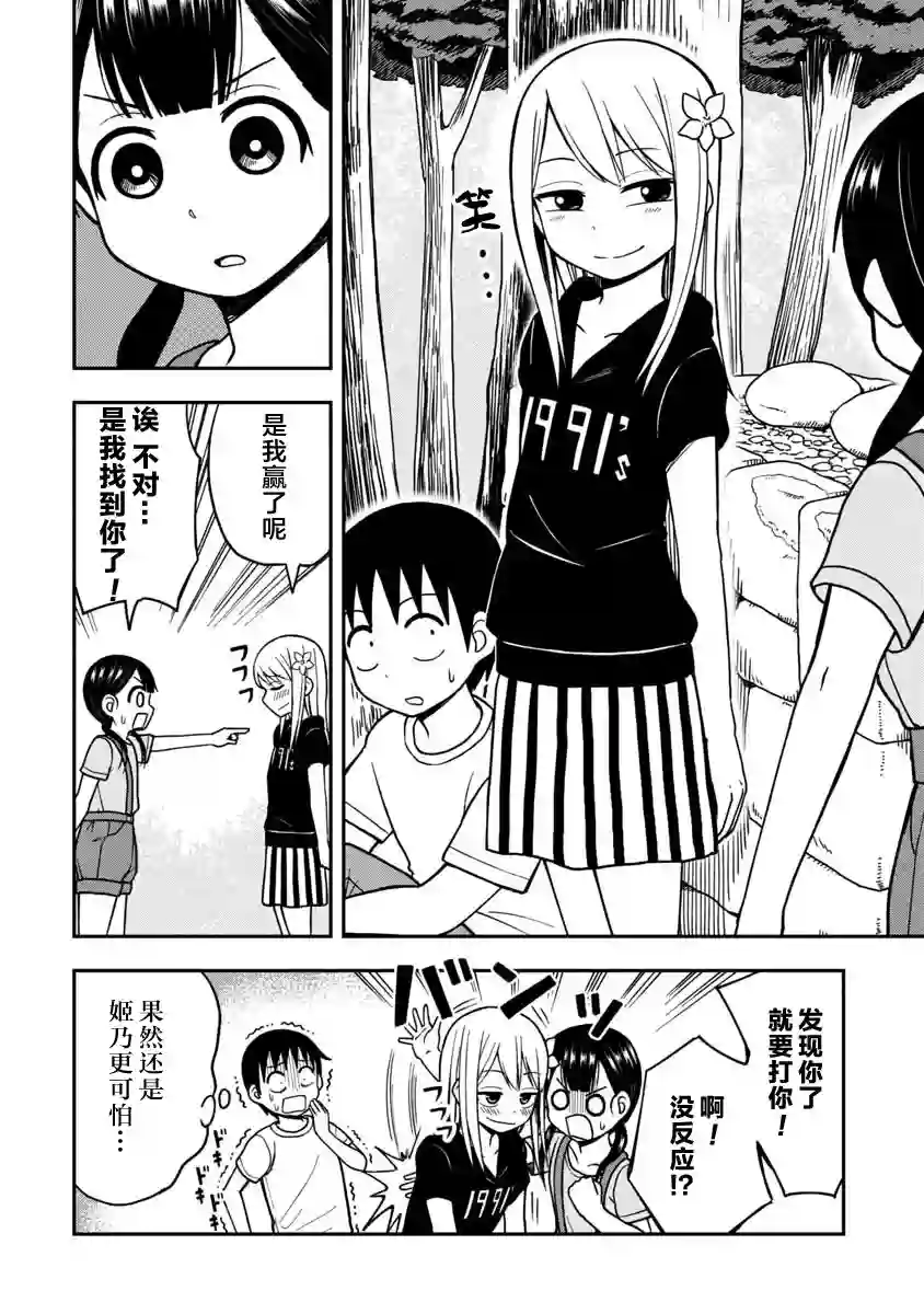 姬乃酱离恋爱还早第09话