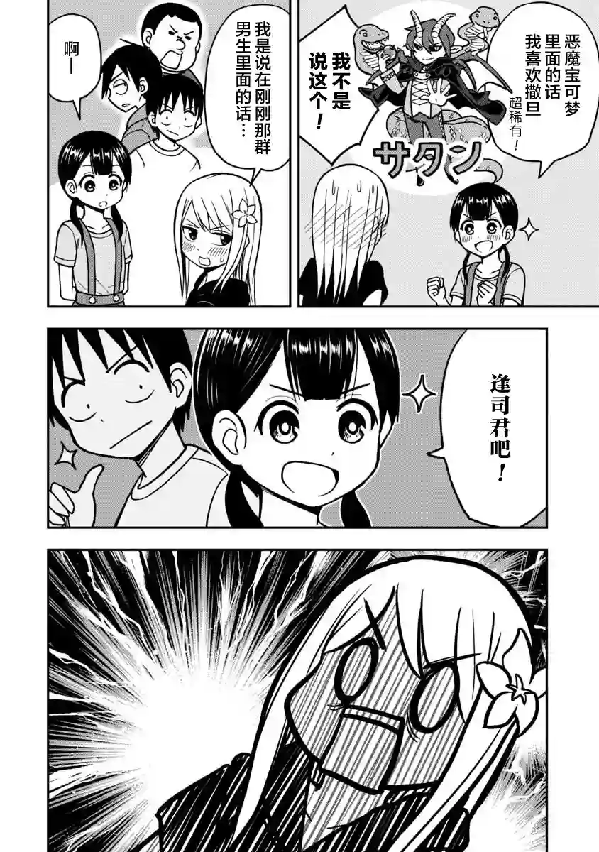 姬乃酱离恋爱还早第09话