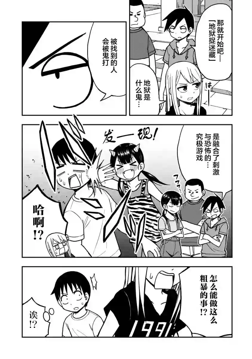 姬乃酱离恋爱还早第09话
