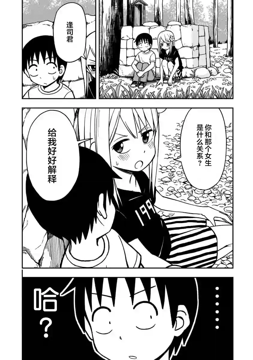 姬乃酱离恋爱还早第09话