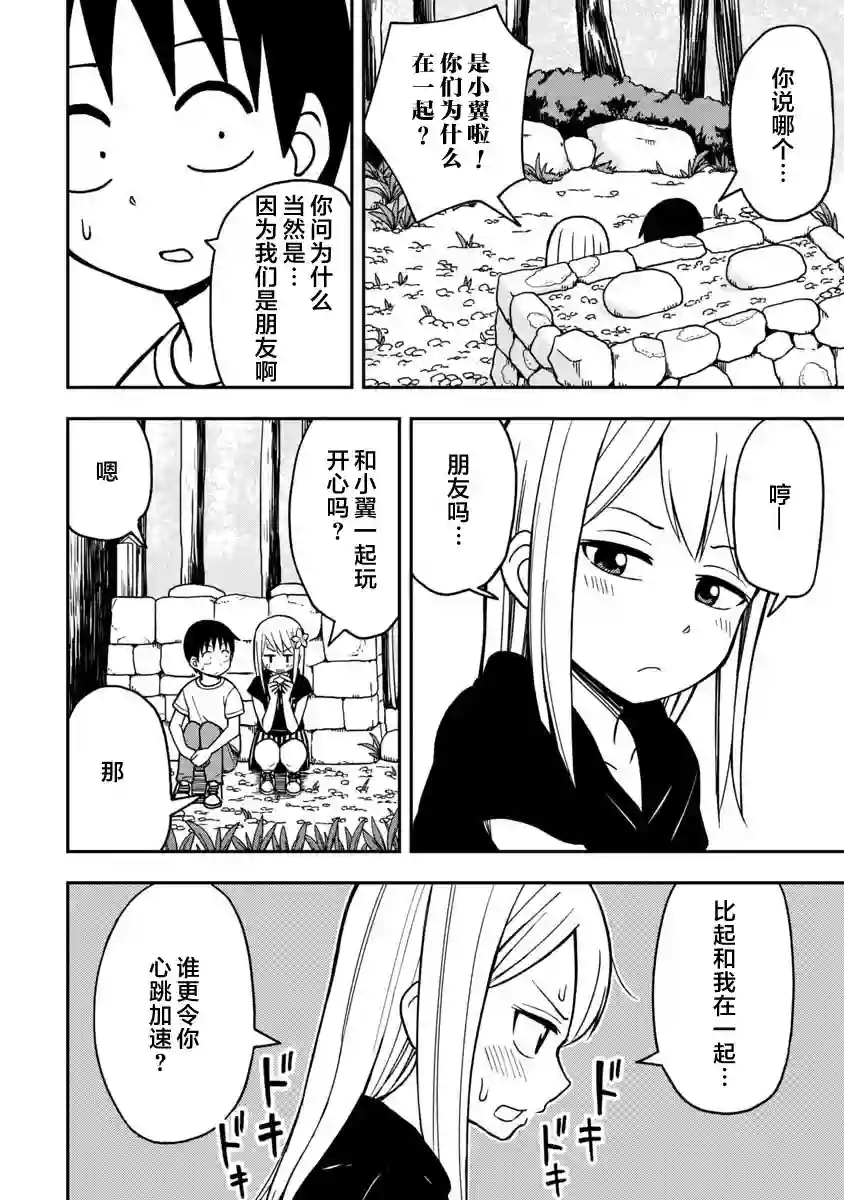 姬乃酱离恋爱还早第09话