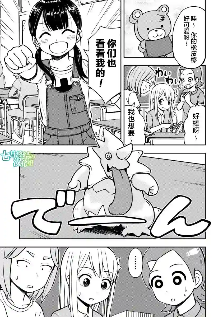 姬乃酱离恋爱还早番外01