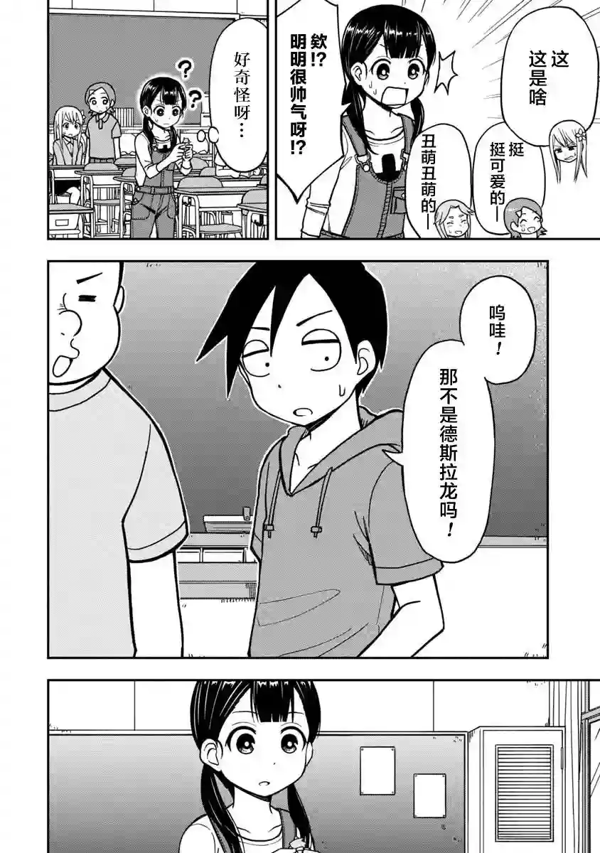 姬乃酱离恋爱还早番外01