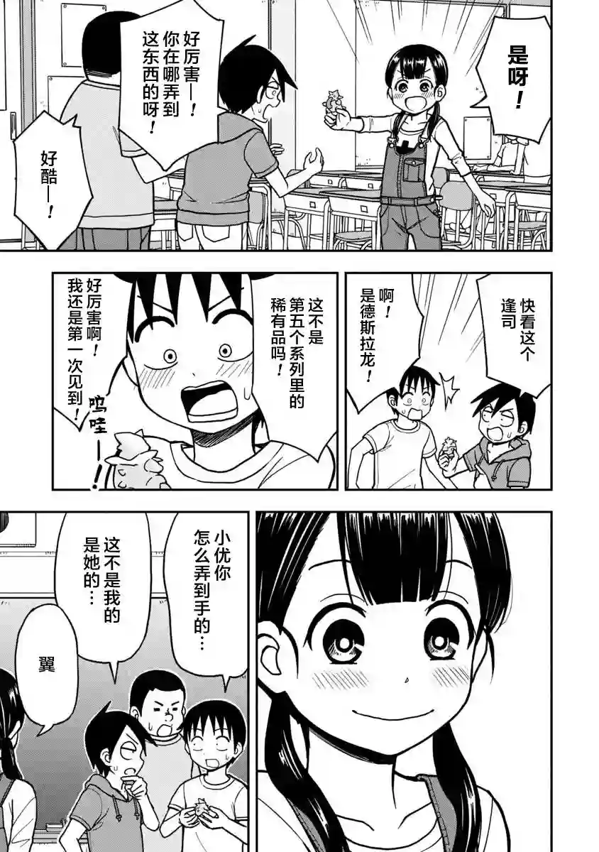 姬乃酱离恋爱还早番外01