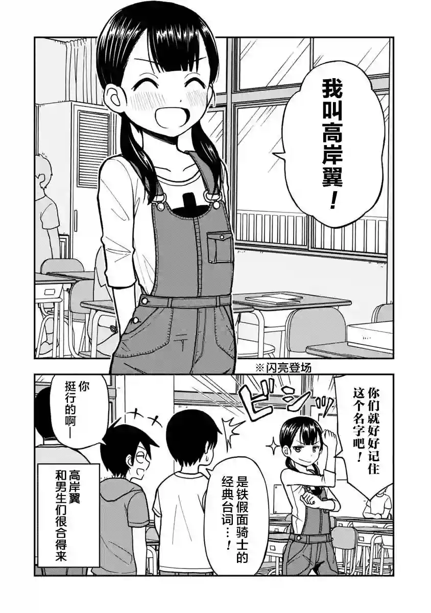 姬乃酱离恋爱还早番外01