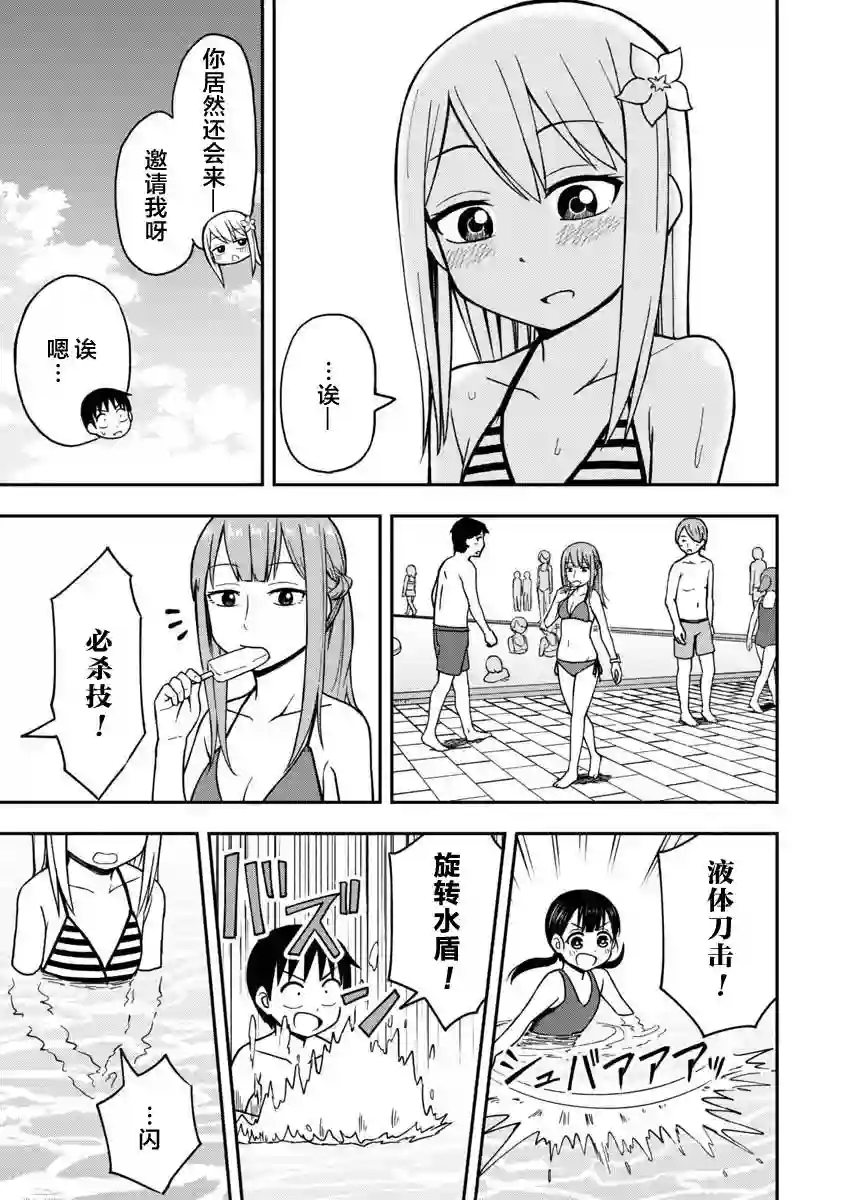 姬乃酱离恋爱还早第10话
