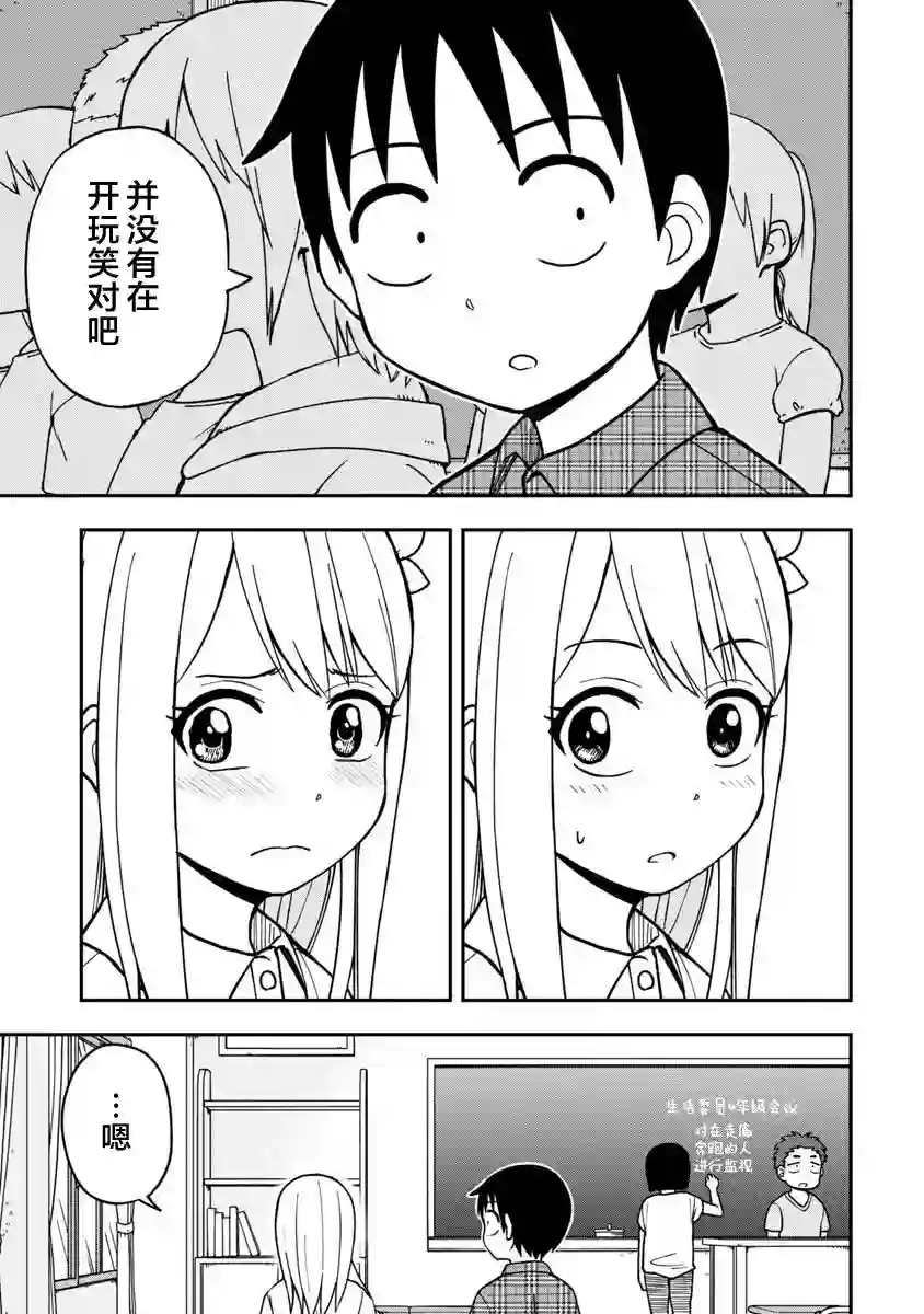 姬乃酱离恋爱还早第11话
