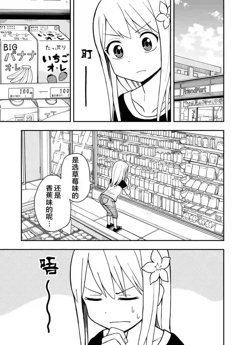 姬乃酱离恋爱还早第12话