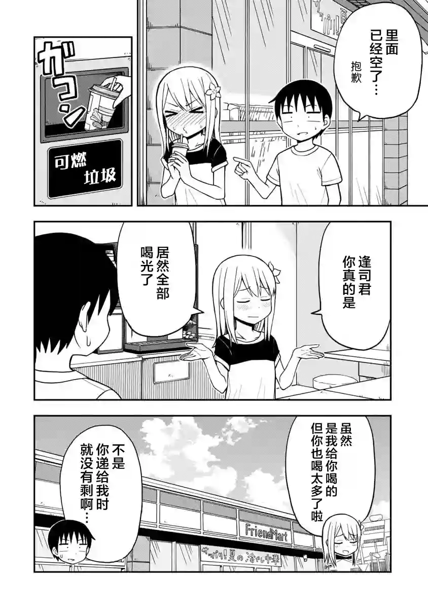 姬乃酱离恋爱还早第12话