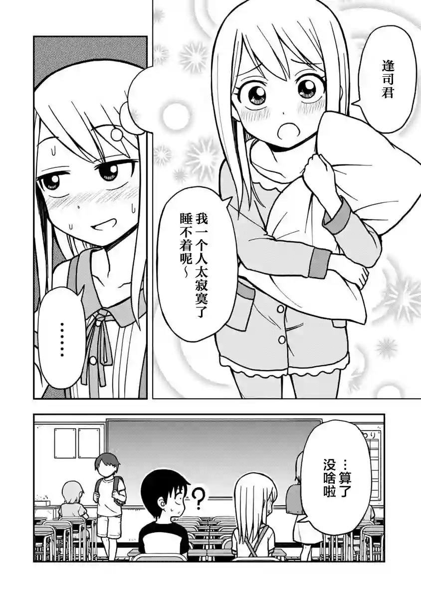 姬乃酱离恋爱还早第13话