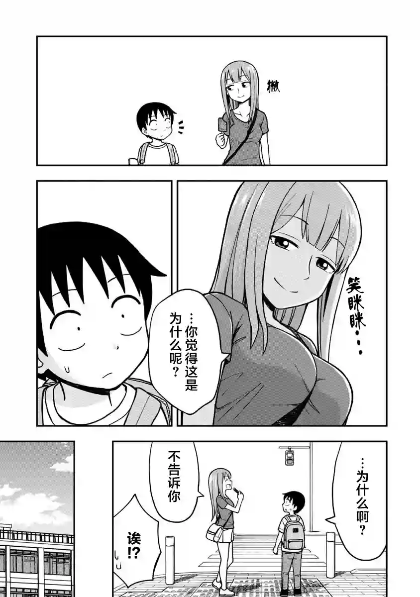 姬乃酱离恋爱还早第13话