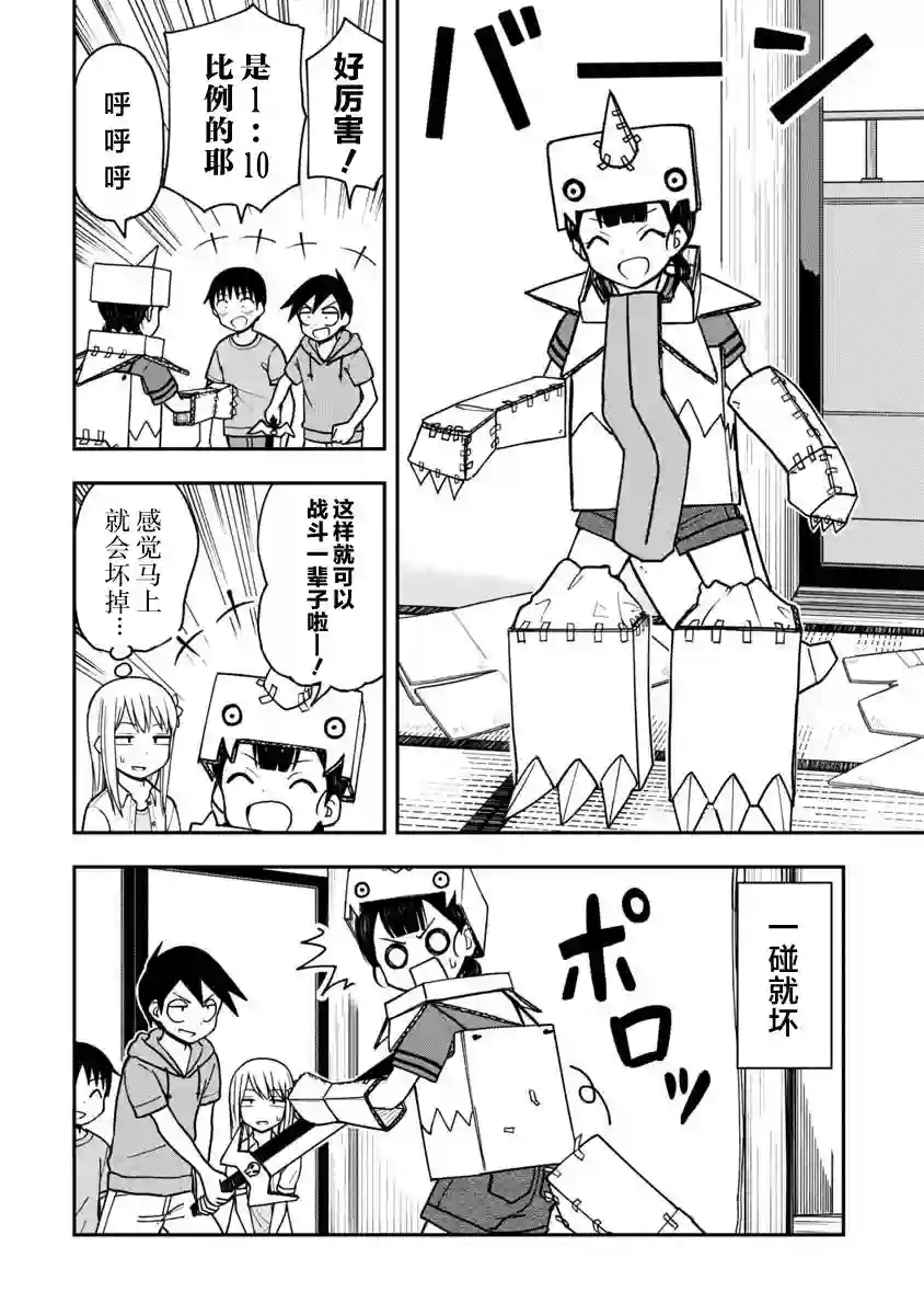姬乃酱离恋爱还早第20话