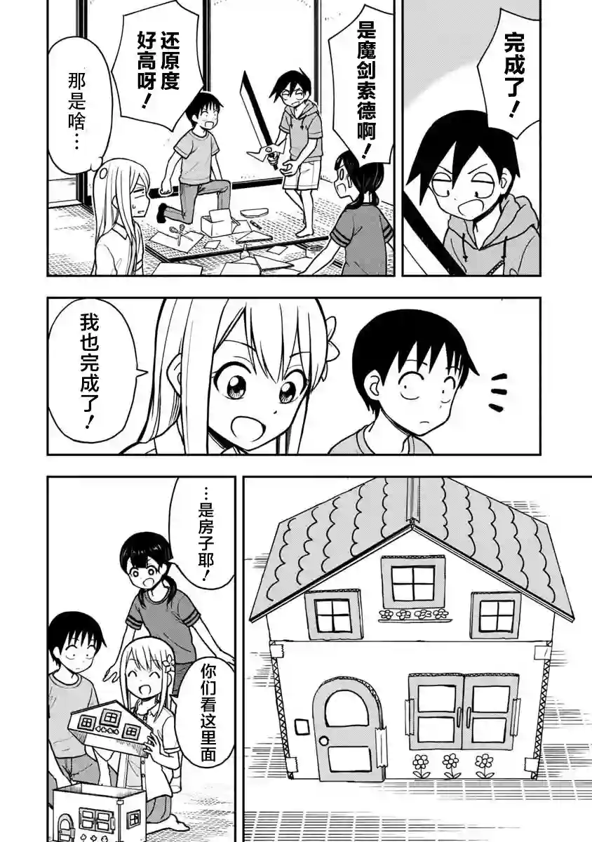 姬乃酱离恋爱还早第20话