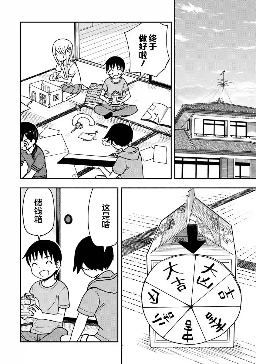 姬乃酱离恋爱还早第20话