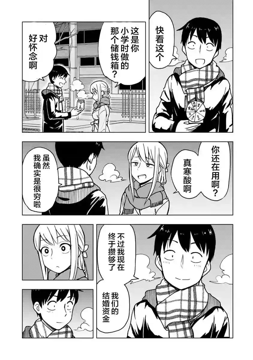 姬乃酱离恋爱还早第20话