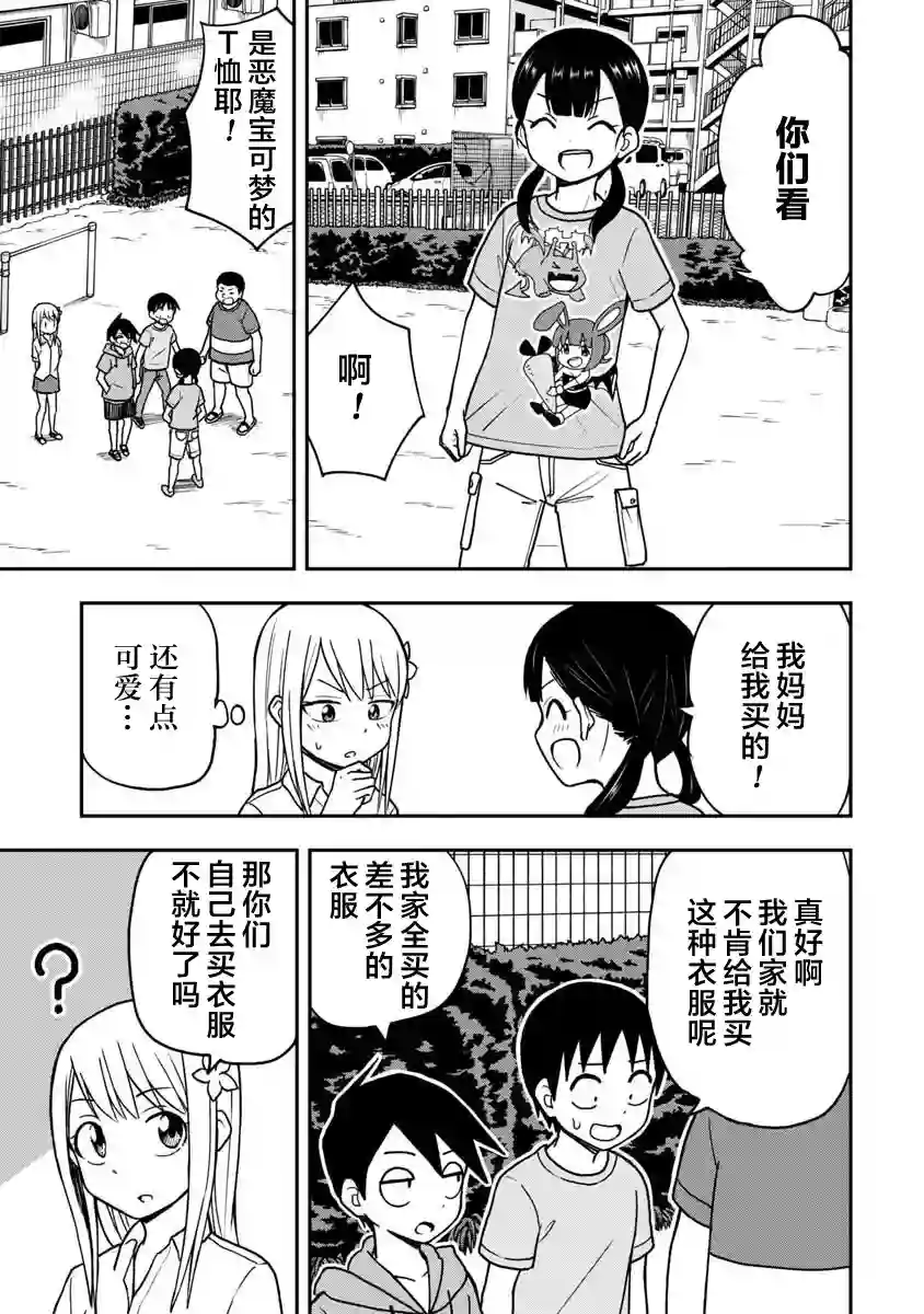姬乃酱离恋爱还早第21话