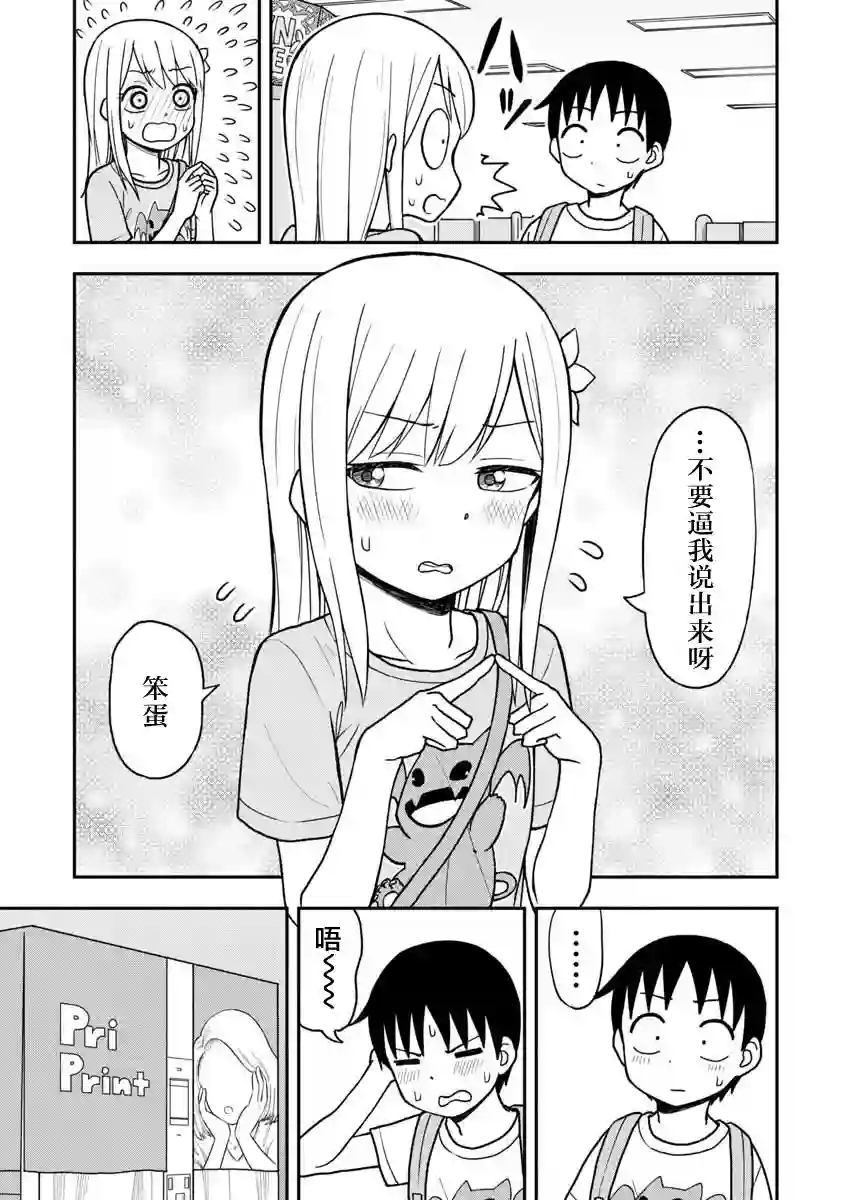 姬乃酱离恋爱还早第21话